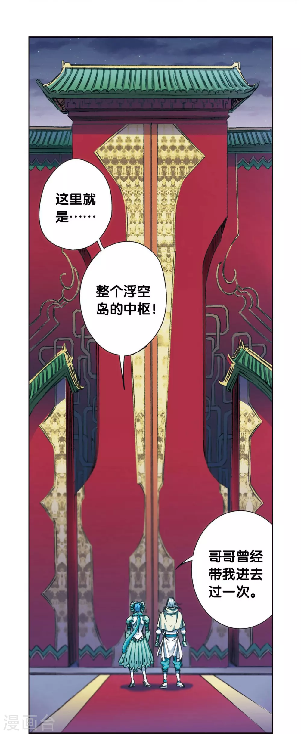 第179话 双雄斗35