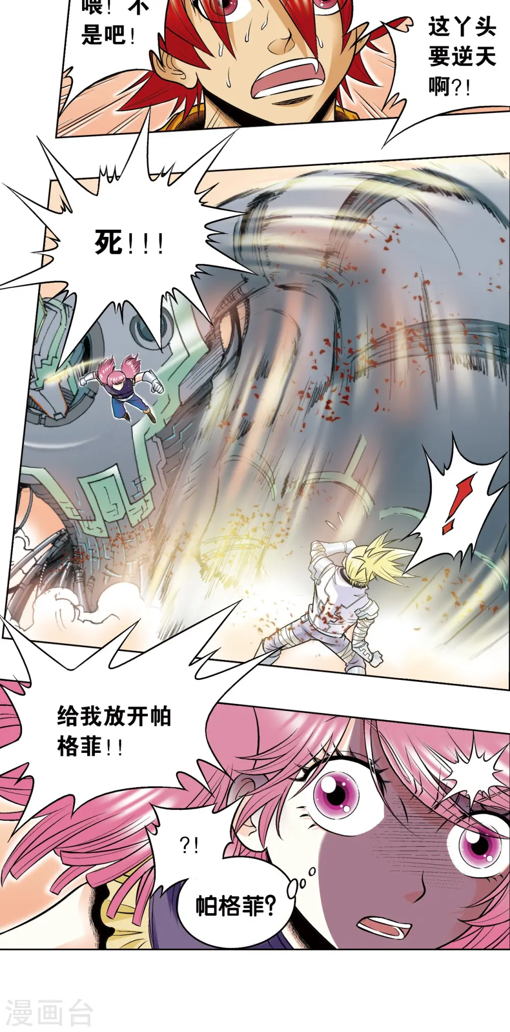 第56话 失语的情人50