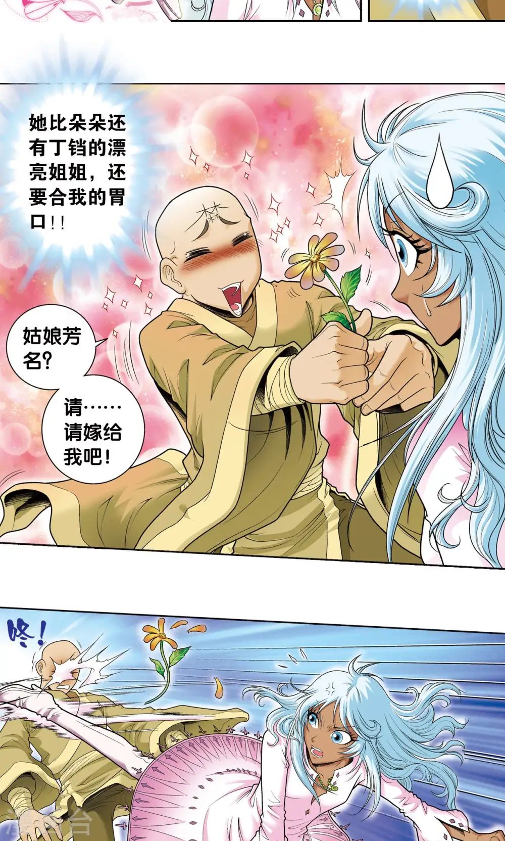 第63话 飞船门外12
