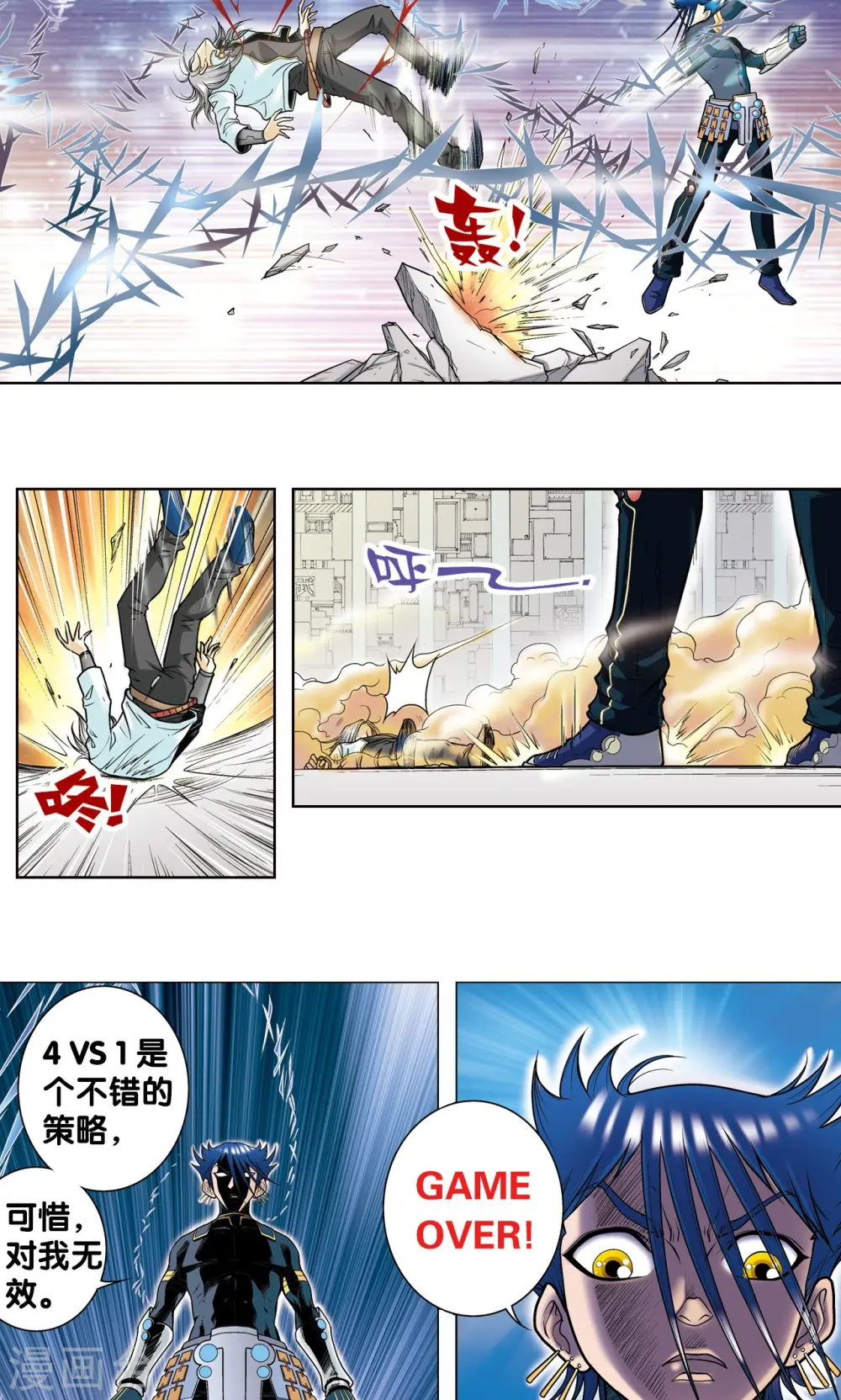 第31话 PK赛终局6