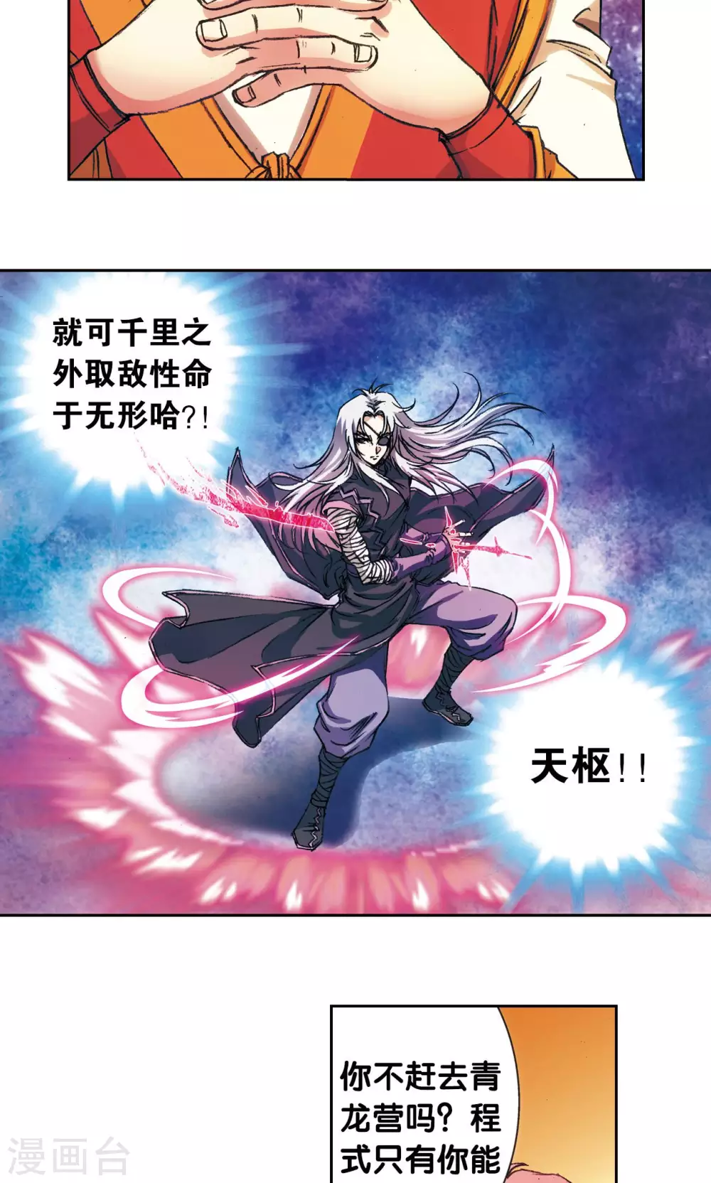 第158话 声东击西11