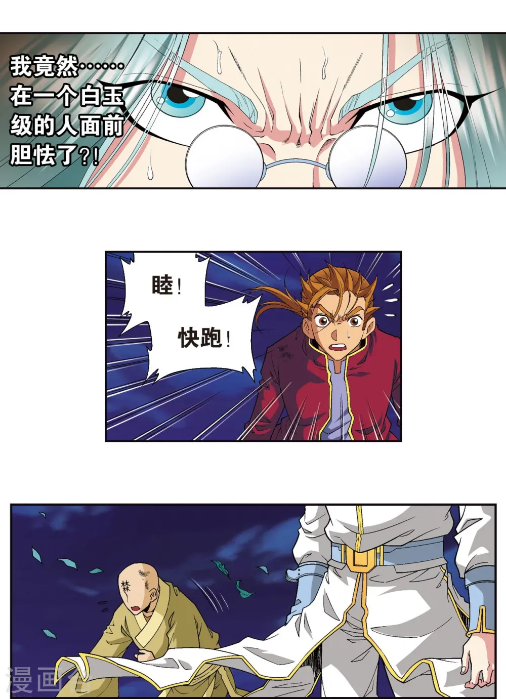 第99话 夜姬的预言5