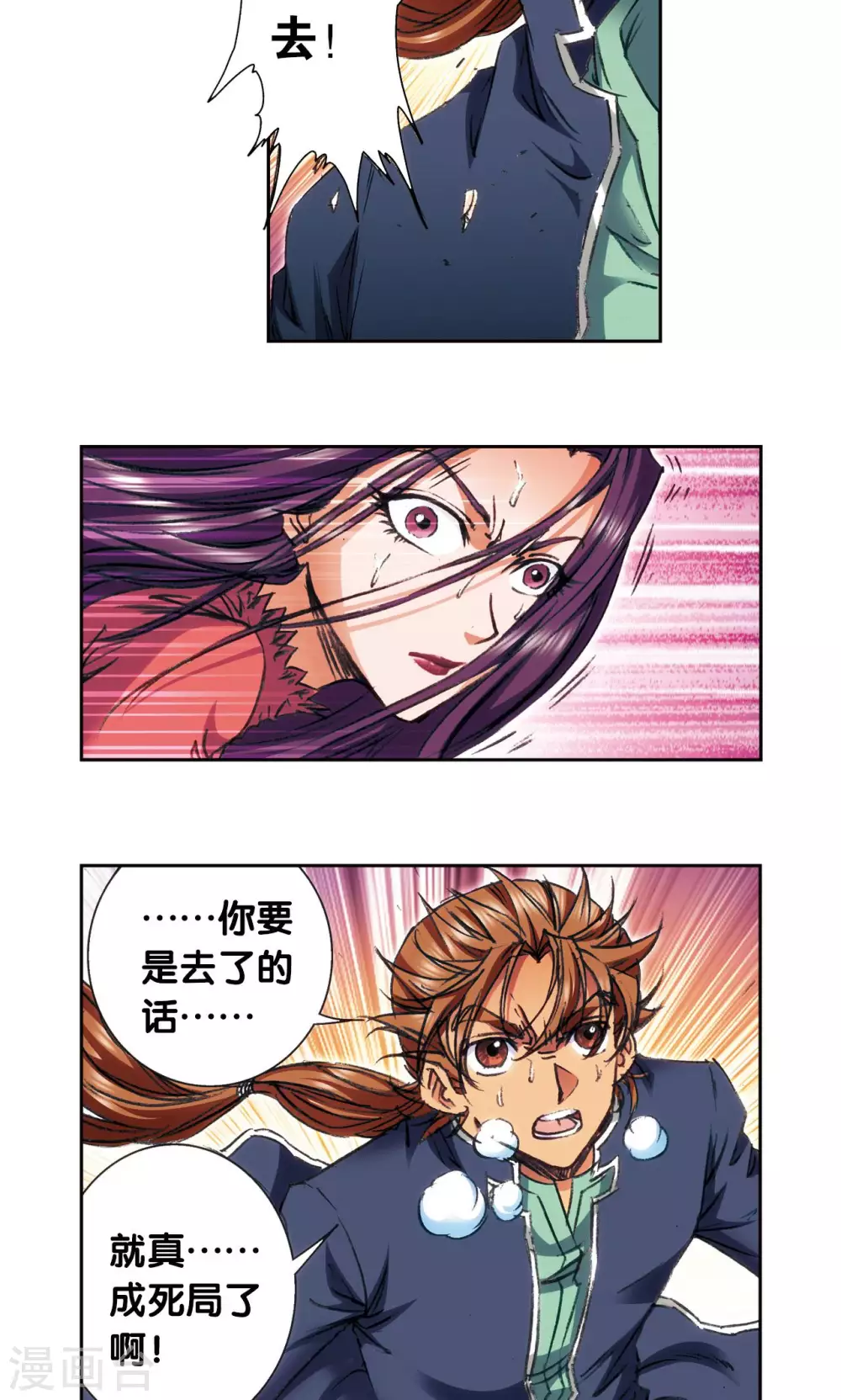 第164话 兔子出窝40