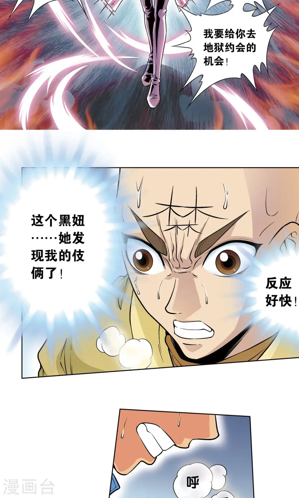 第64话 两个废柴的努力25