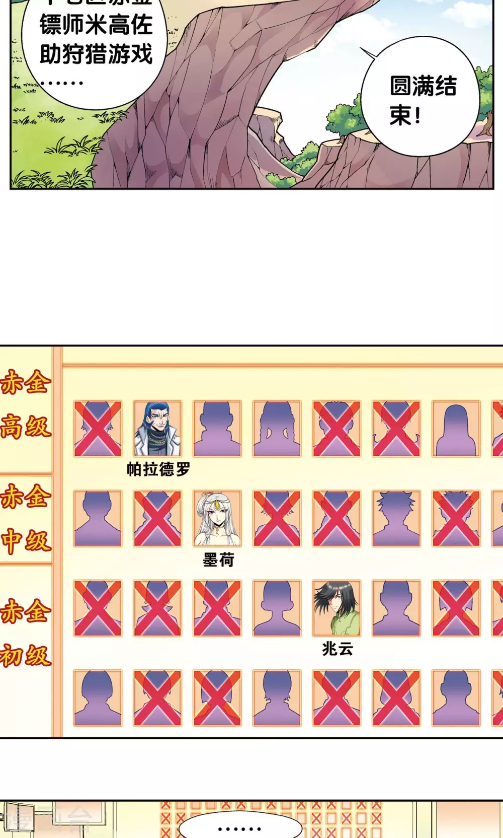 第113话 九星团之柱4