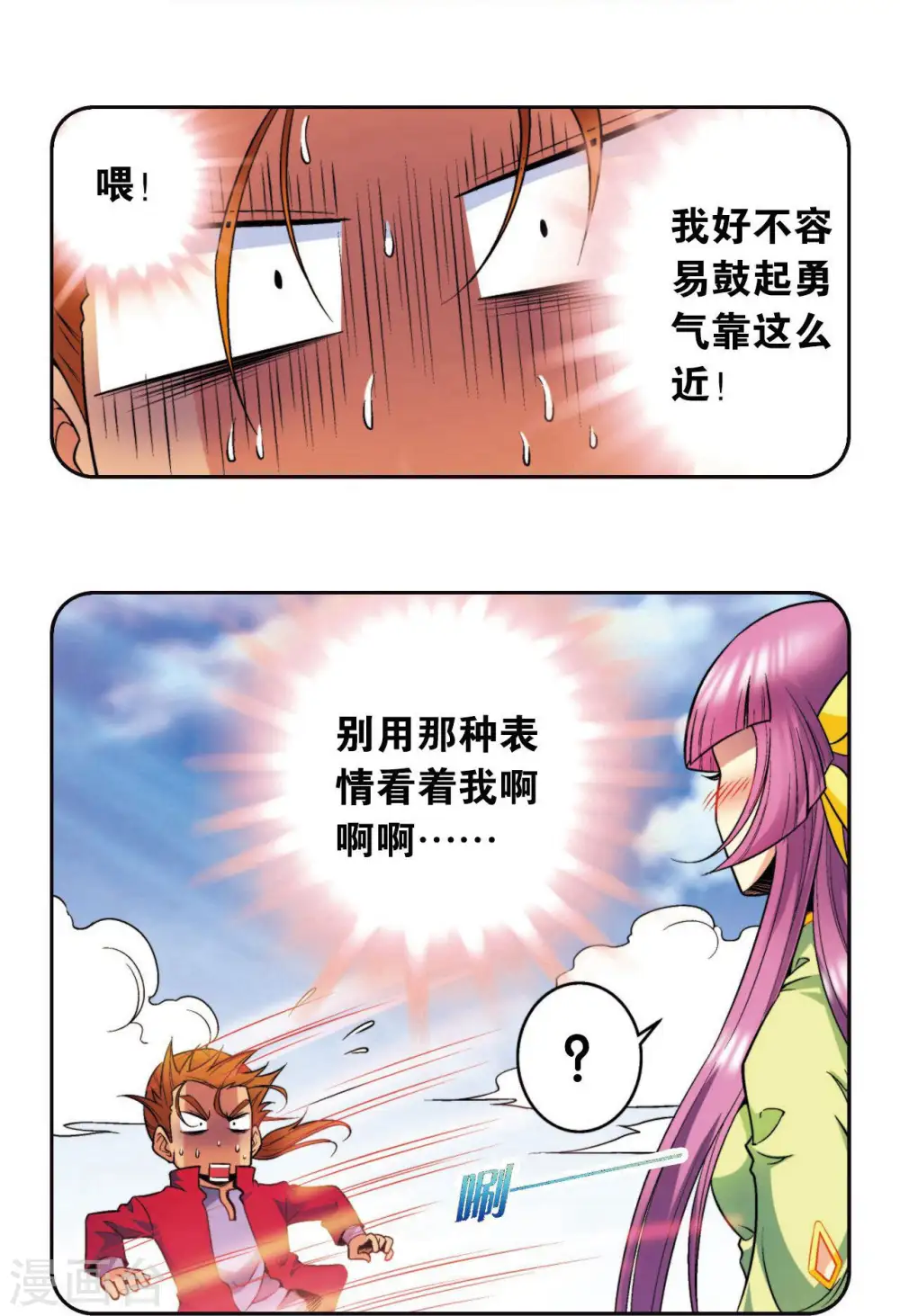 第86话 医道的基本22