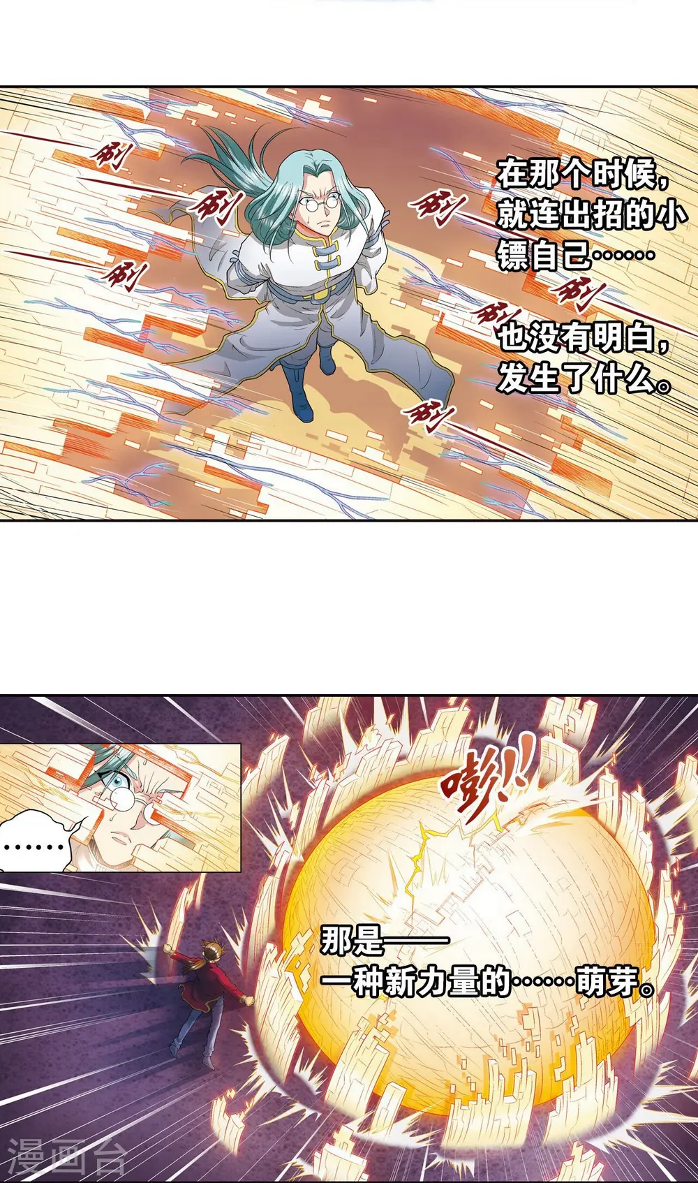 第98话 4秒14