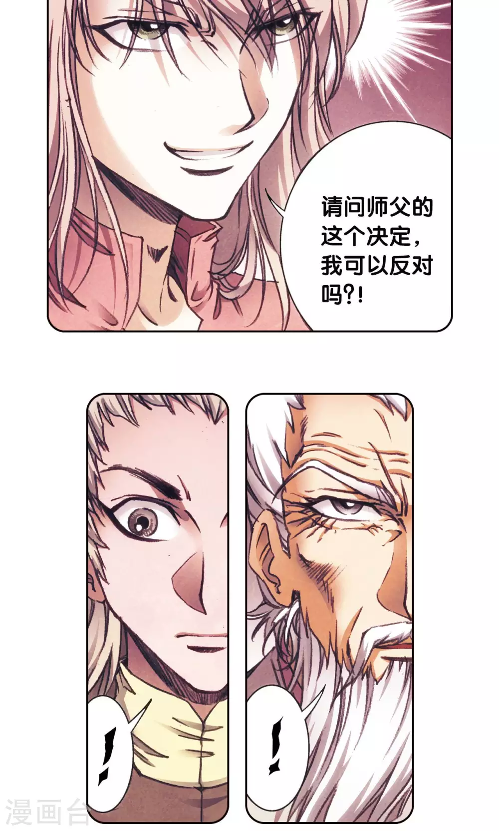 第175话 反噬27