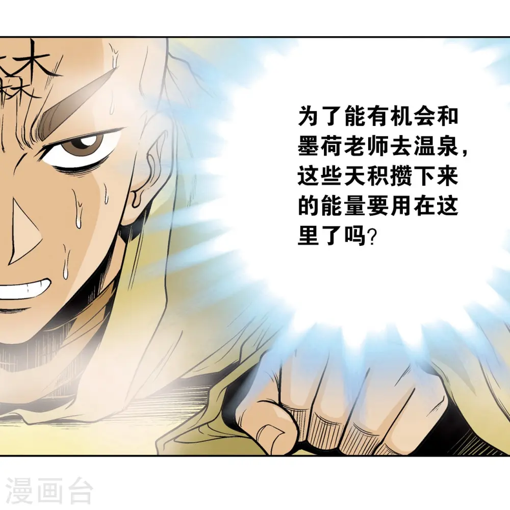 第37话 重力室22