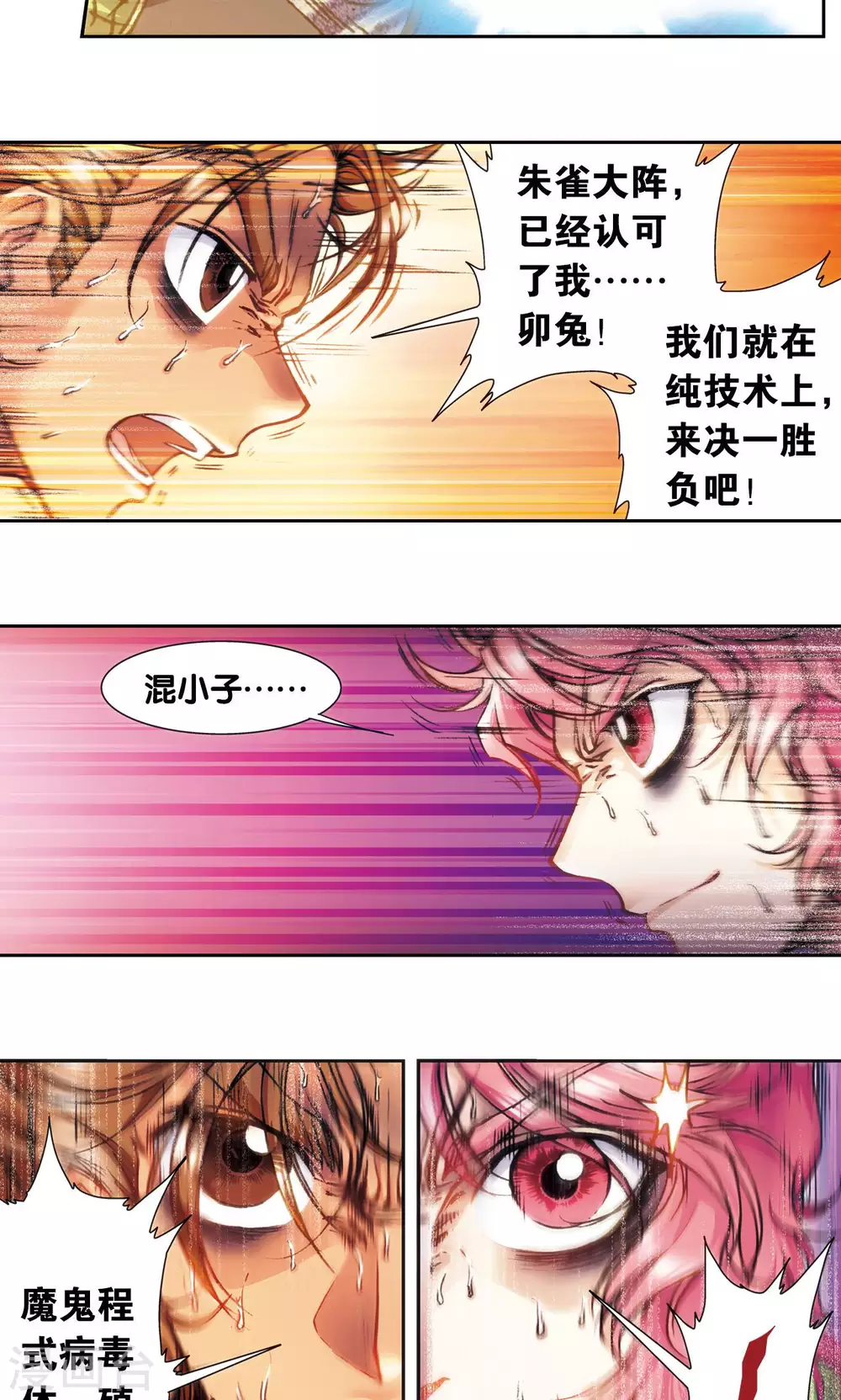 第169话 危险的赌博3