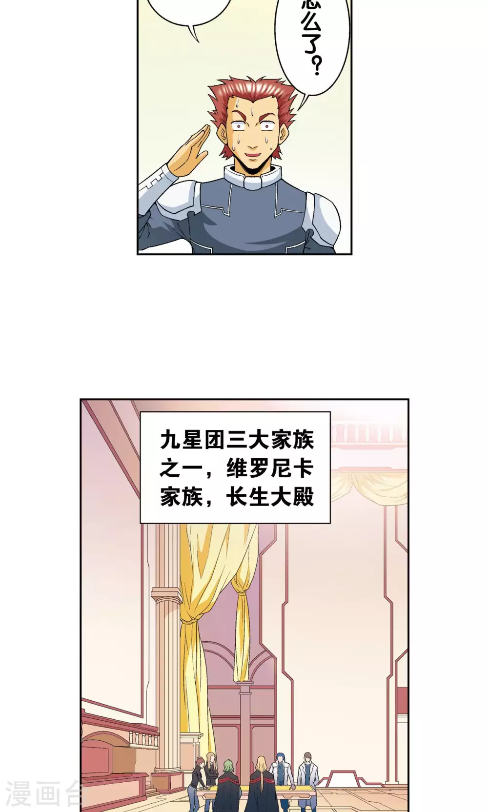 第114话 三大家族的反击12