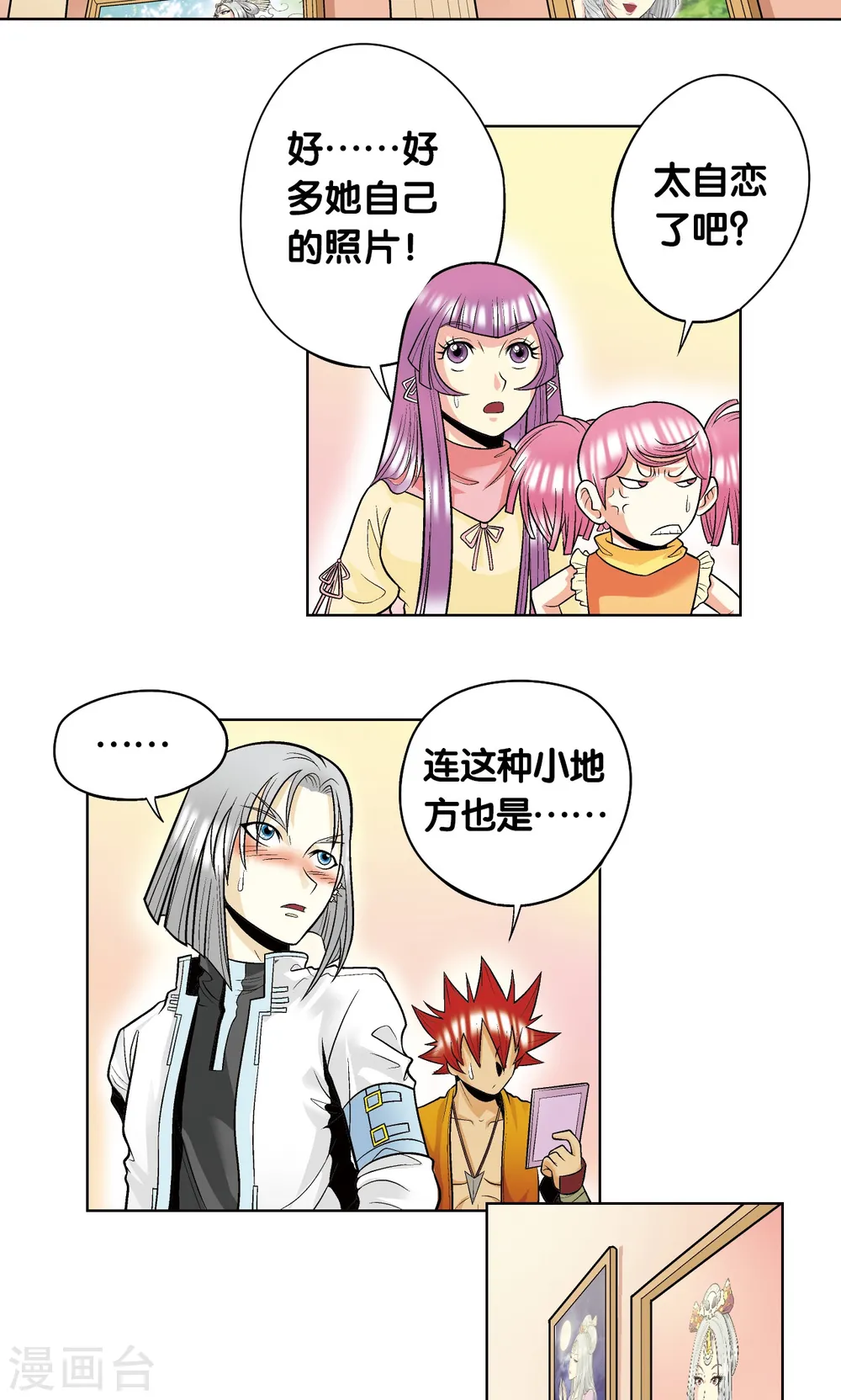 第33话 能量17
