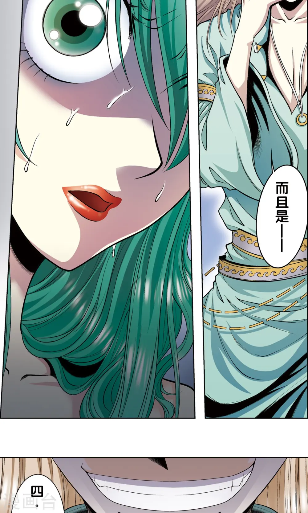第59话 突变29