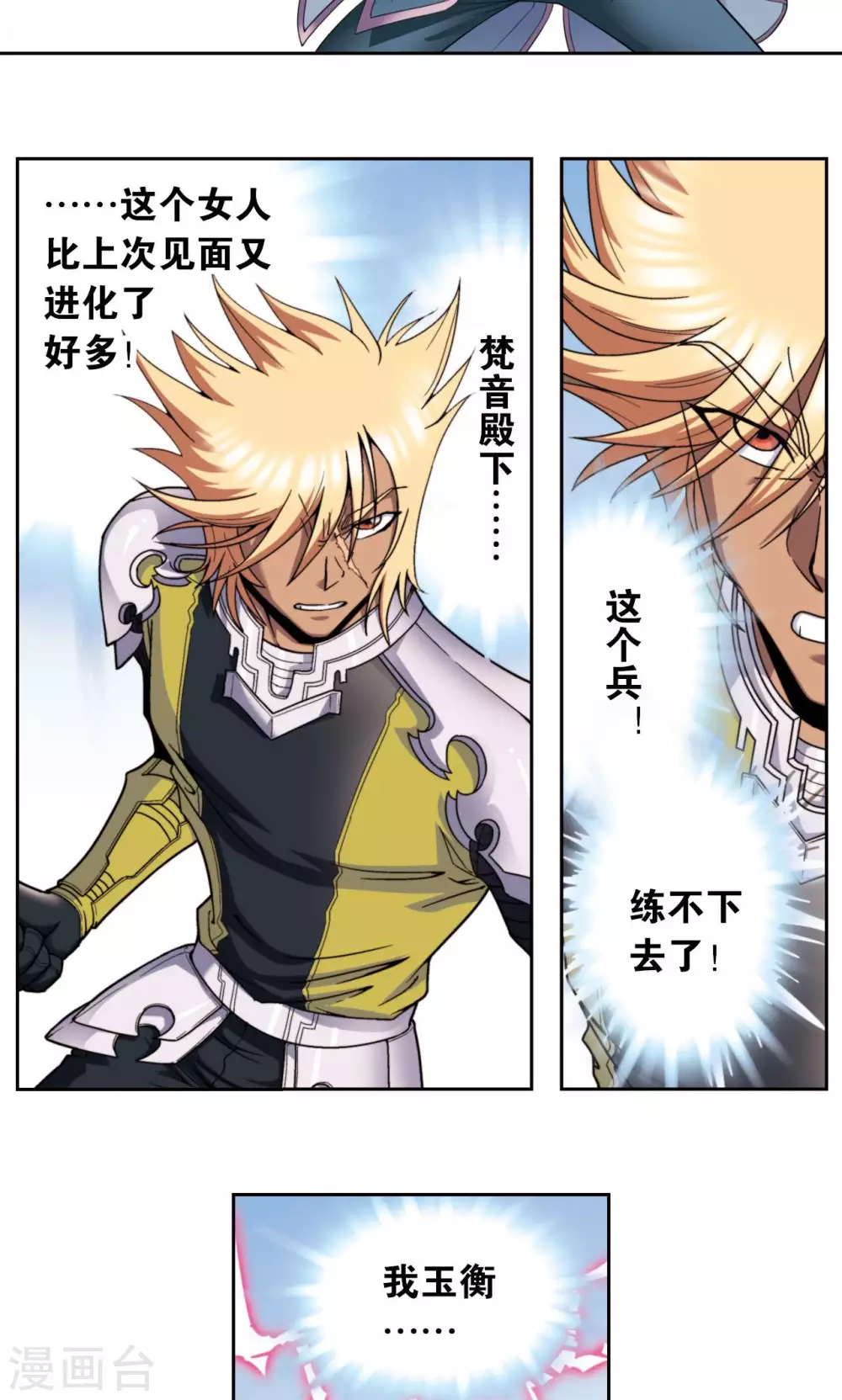 第135话 结界战开始24