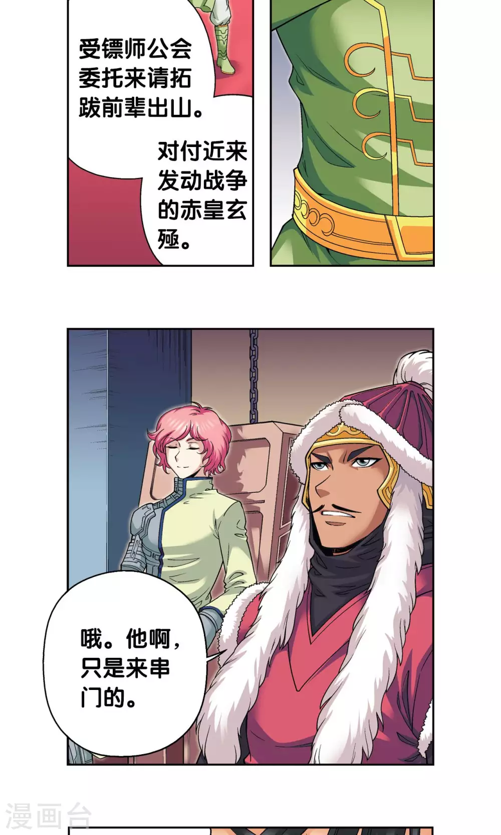 第113话 九星团之柱31