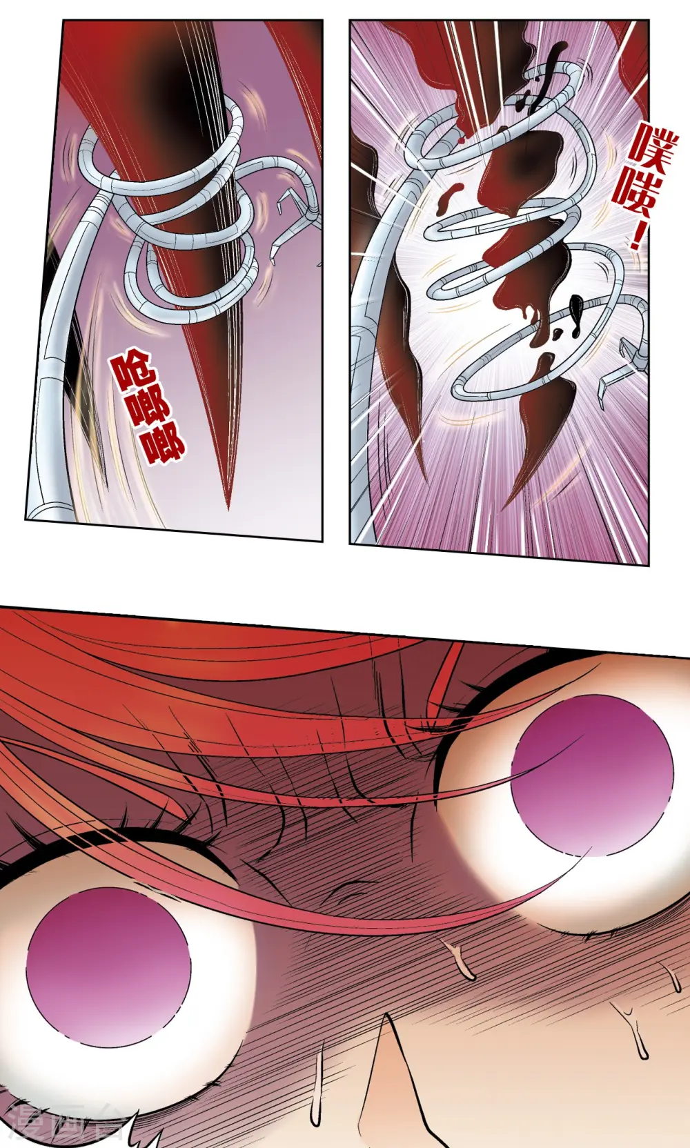 第53话 幻力场33