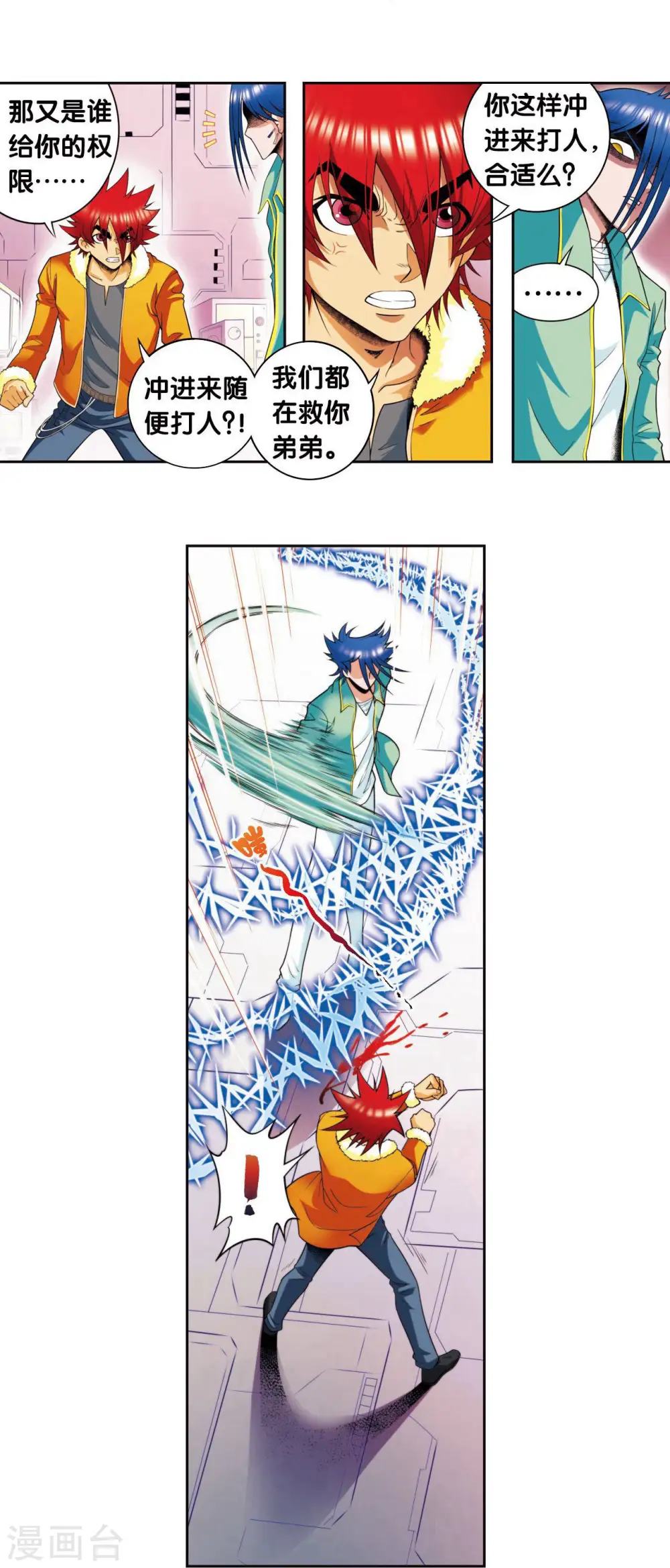 第83话 视为家人6