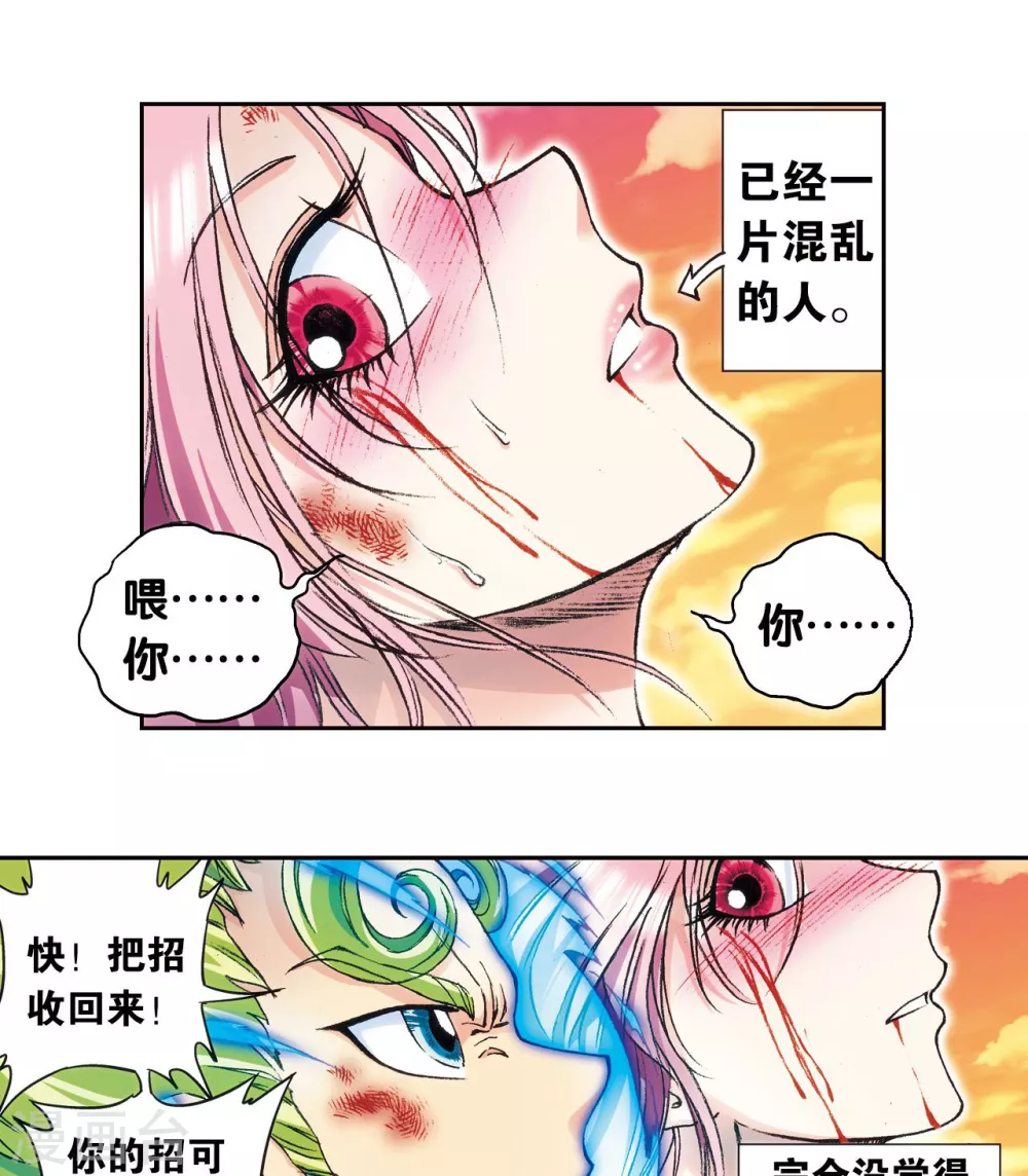 第155话 绝对防御VS绝对力量14