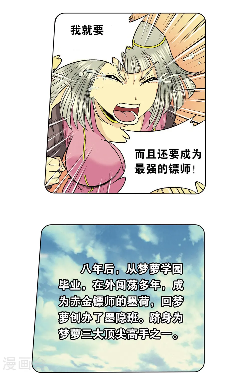 第48话 脱队者的奋斗39