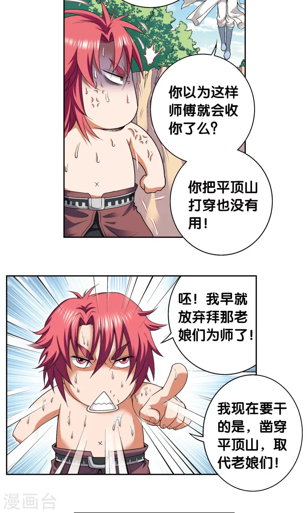 第108话 误入神宫7