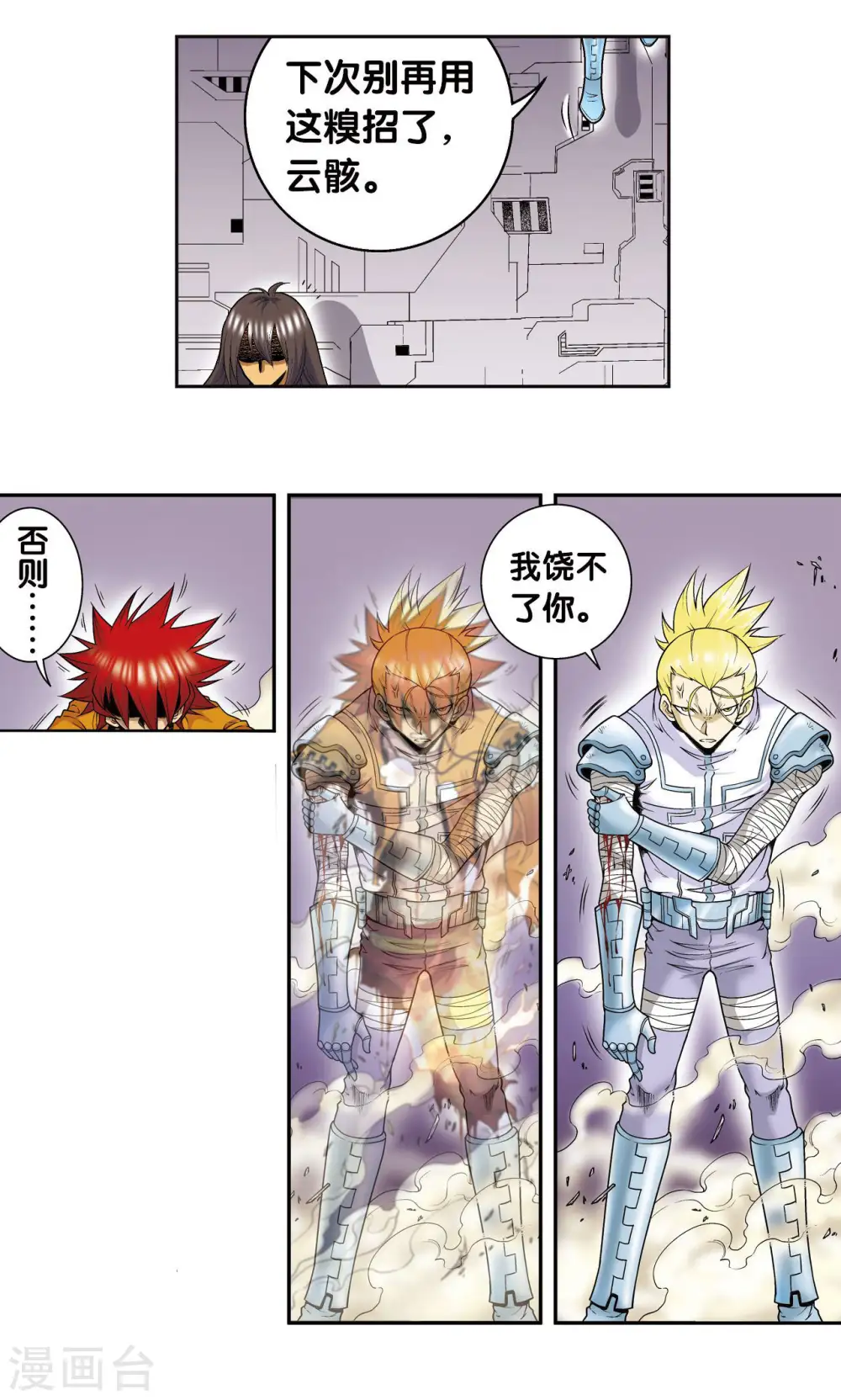 第73话 赤金之上13