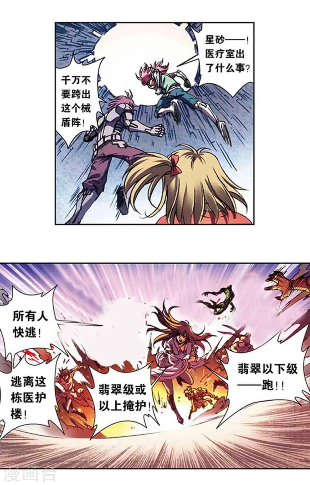 第212话2 感染源0