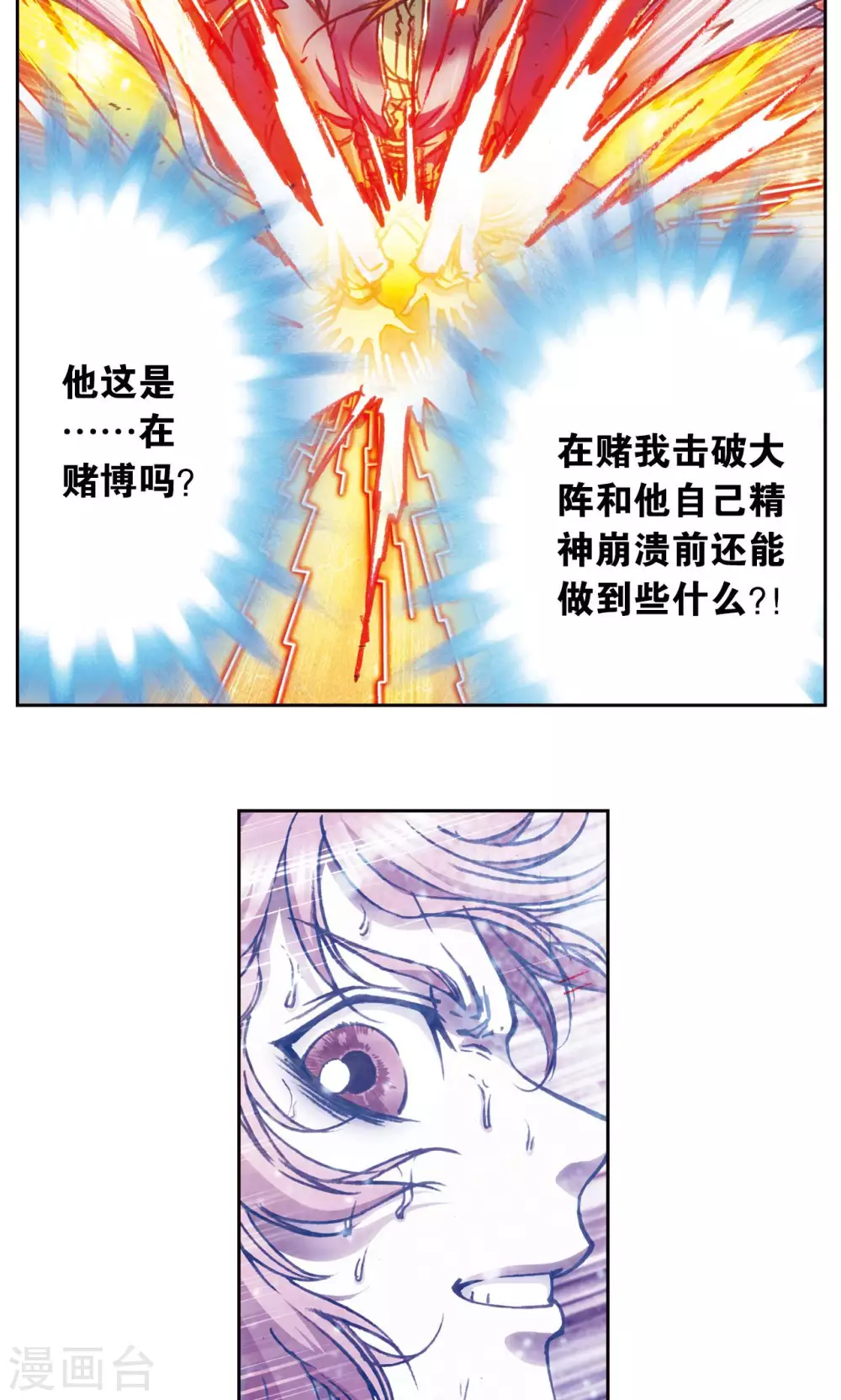 第169话 危险的赌博17
