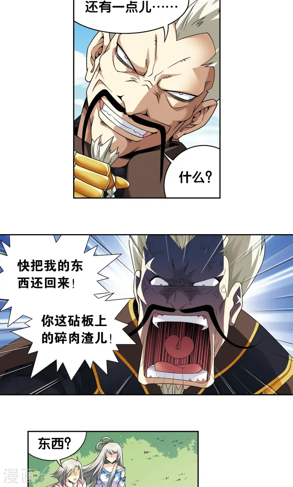 第106话 结界怪人25