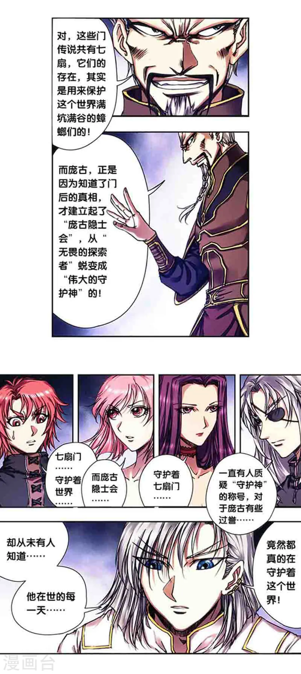第232话1 风愚的决断6