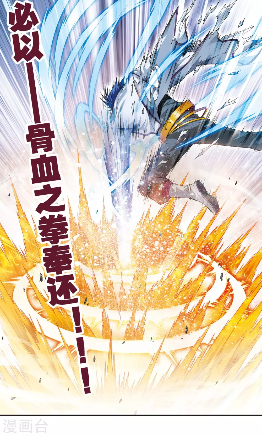 第117话 坚实的墙19