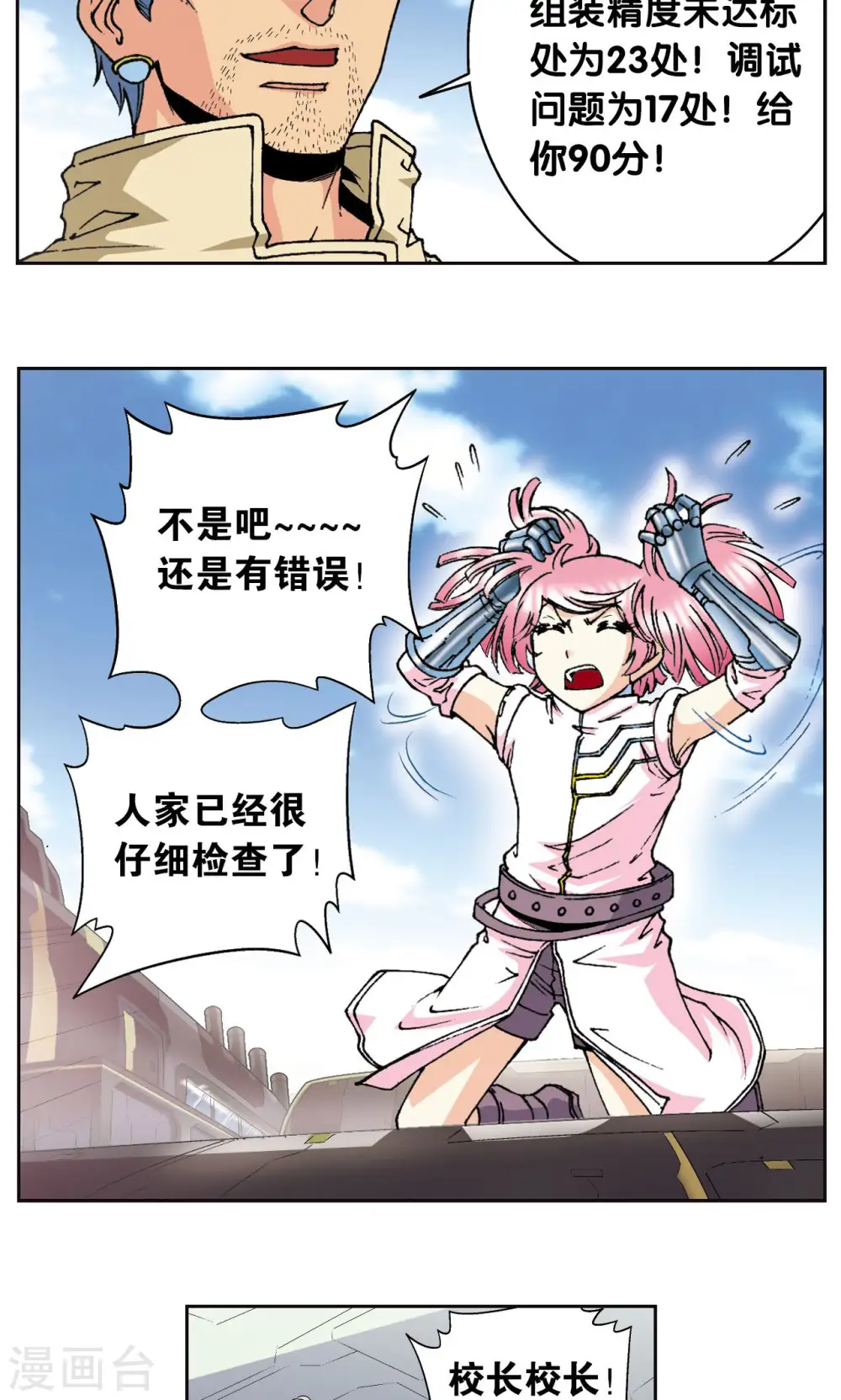 第88话 另两个结局10