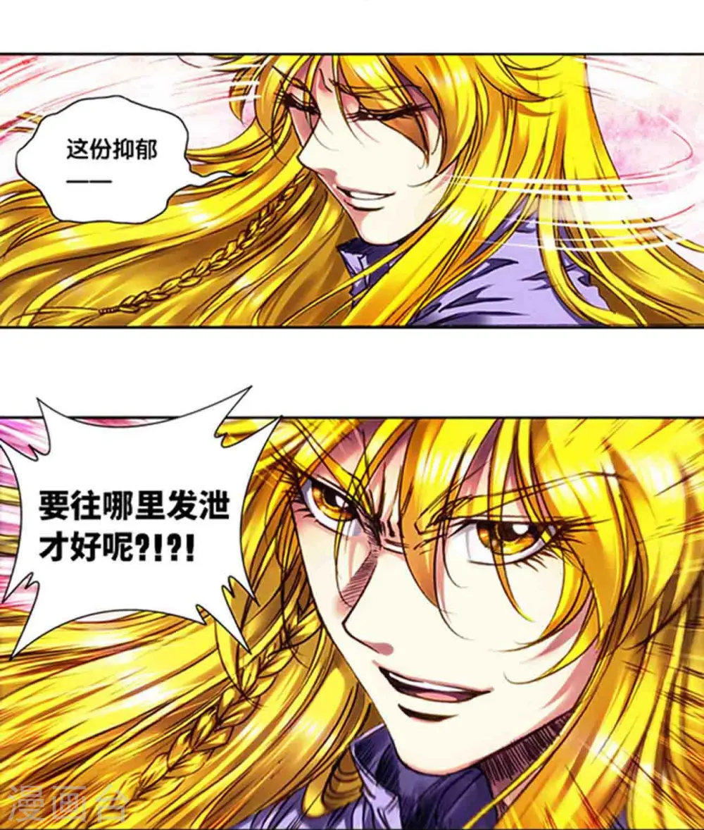 第233话2 龙凤再聚8