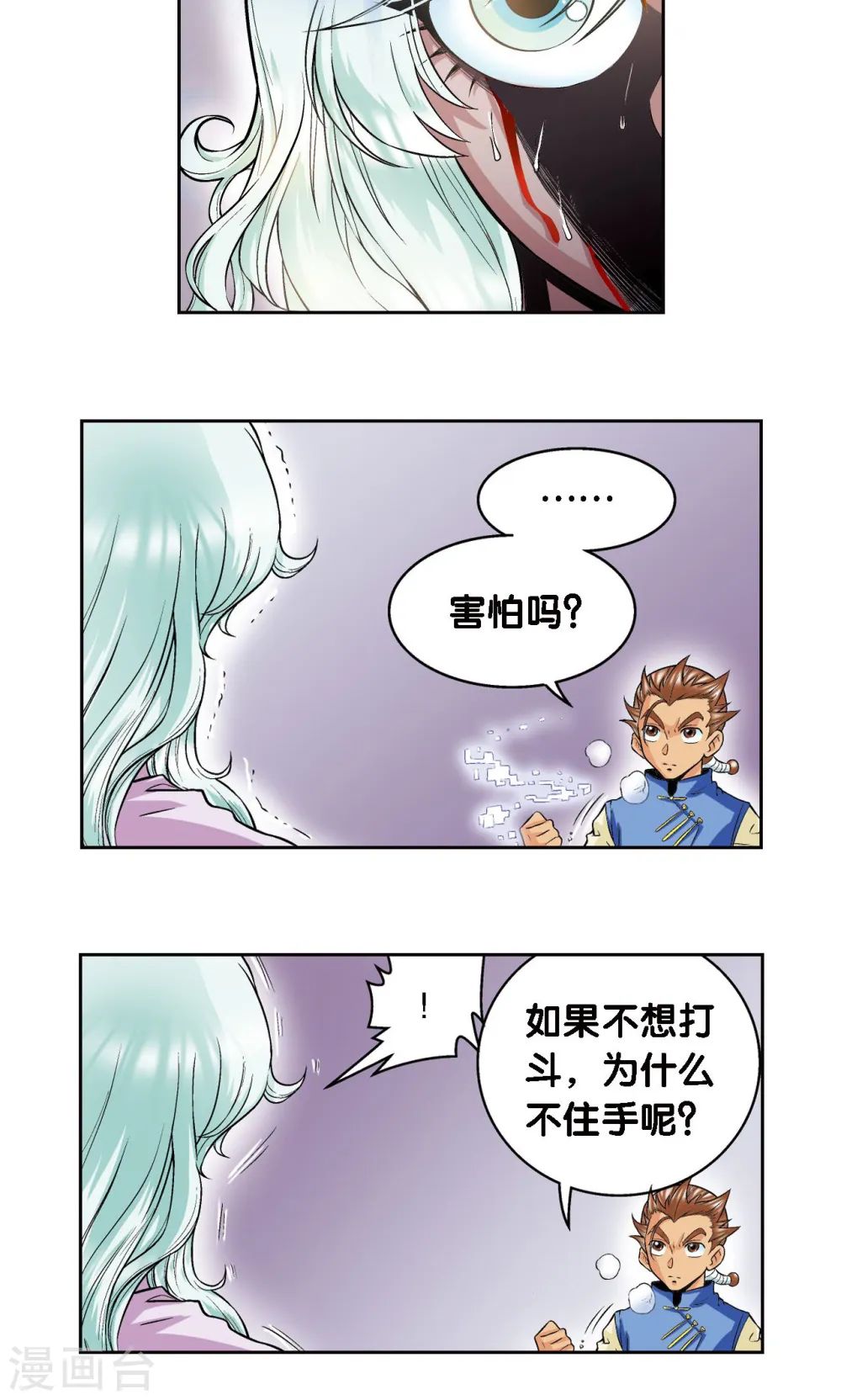 第66话 姐妹39