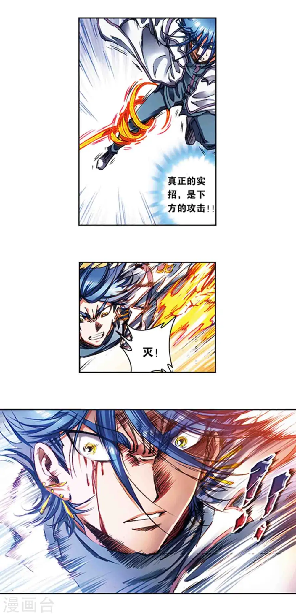 第217话2 冰中异兽3