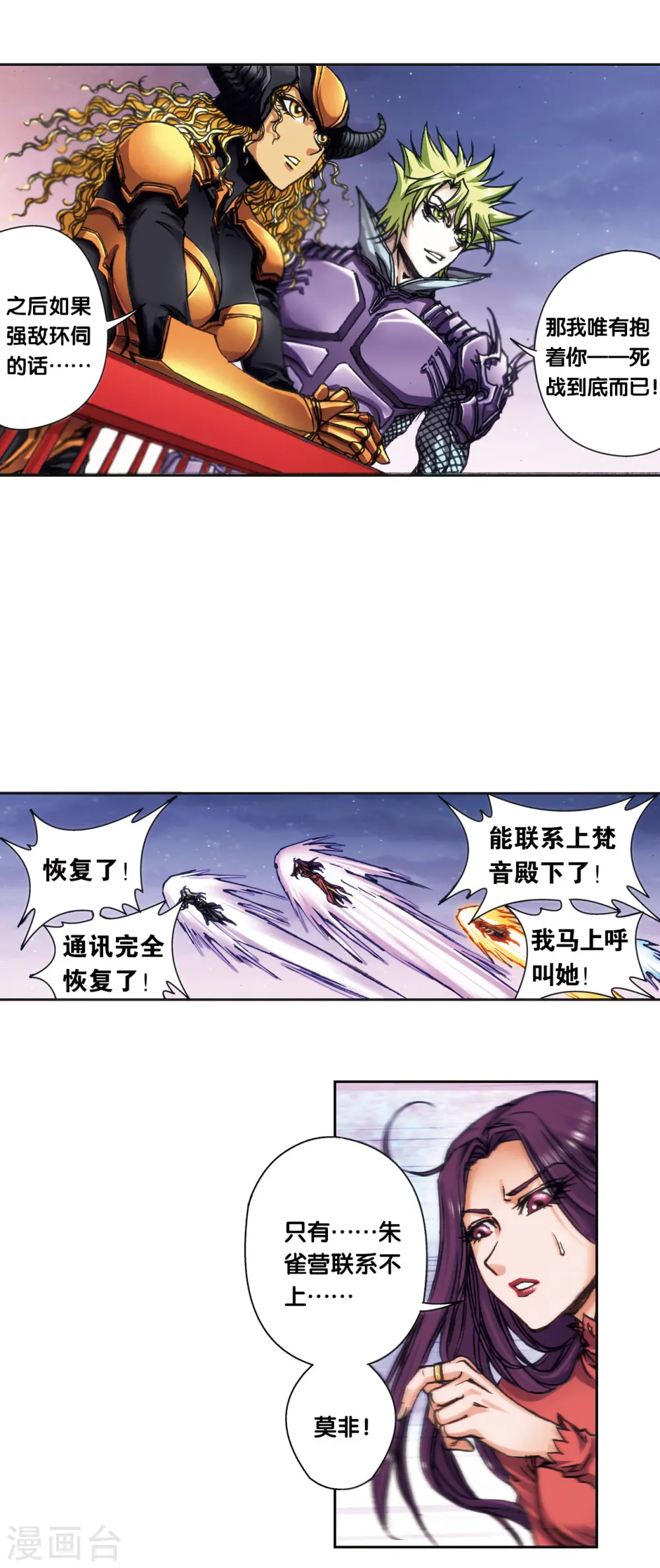 第204话1 魔域刀12
