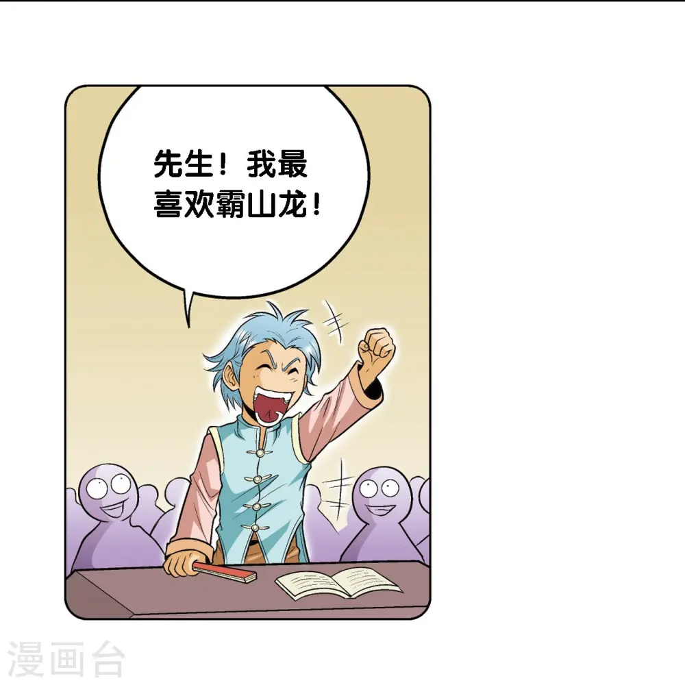 第35话 蜂鸟和雨燕1