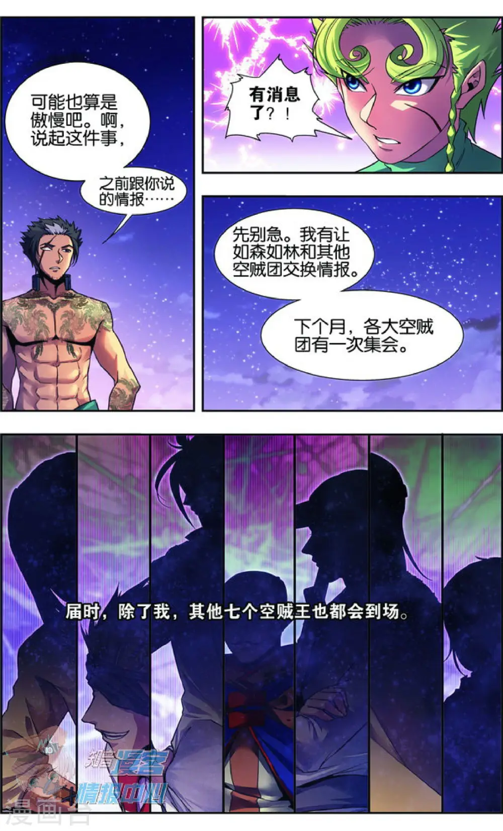 外传第4话11