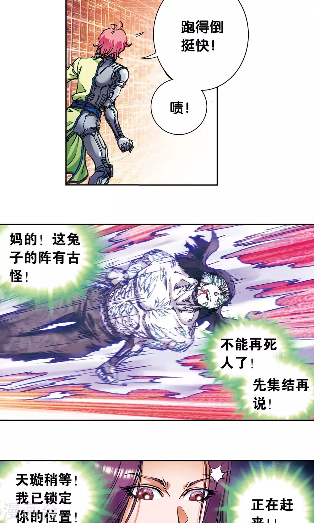第165话 小镖的发现17