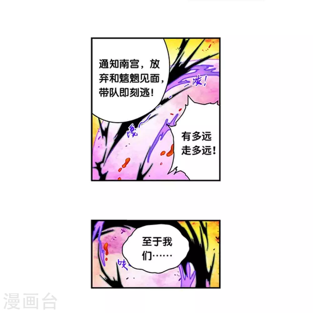 第260话1 火狱门前8