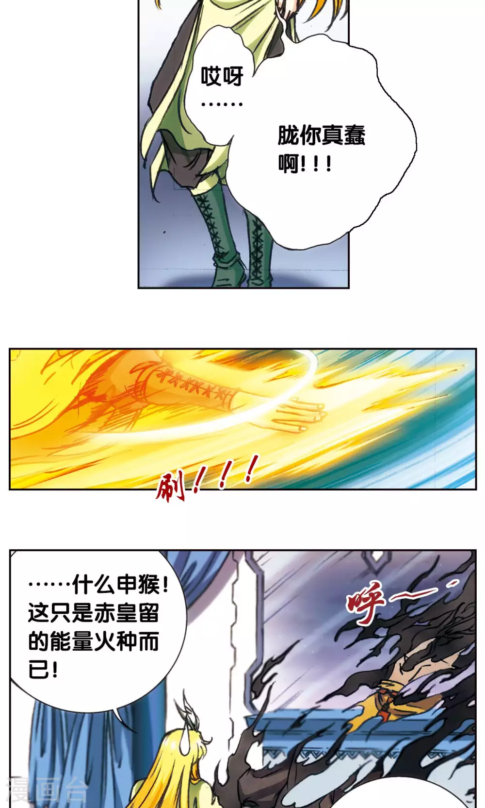 第173话 平顶山上的对决10