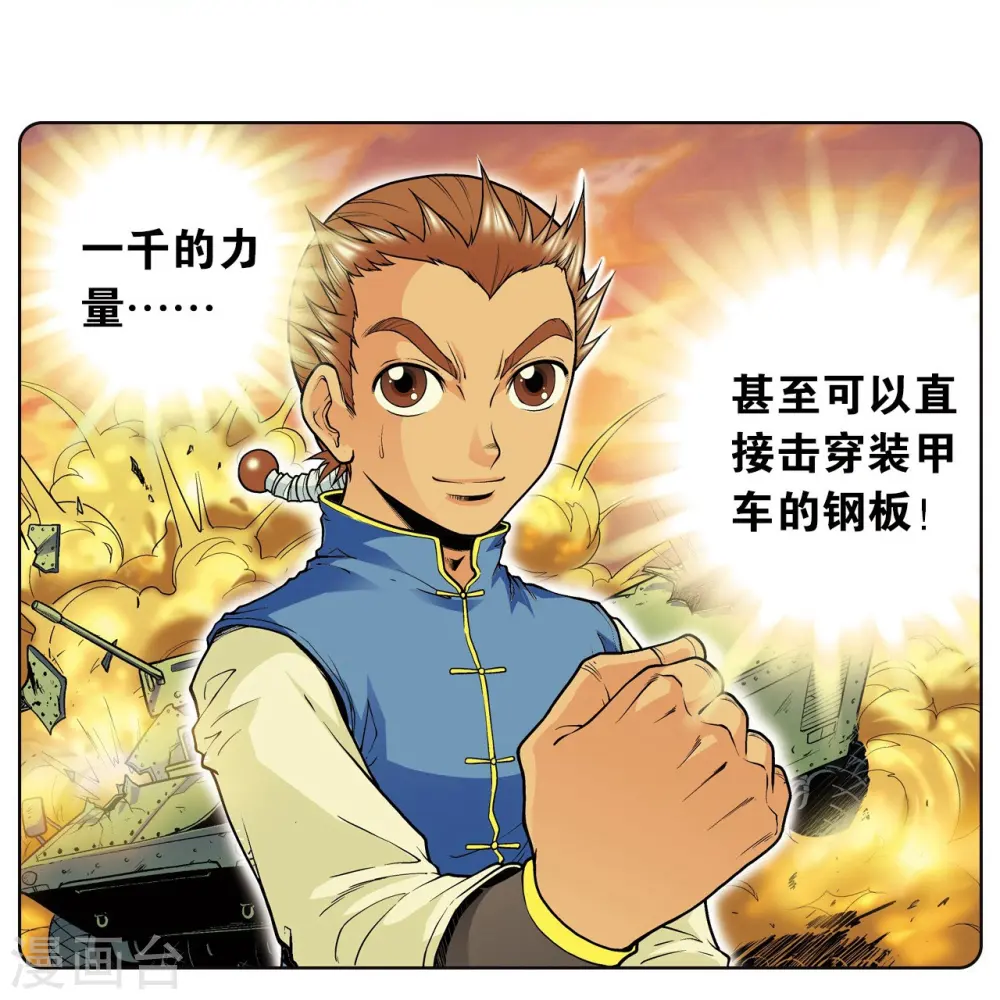 第48话 脱队者的奋斗6