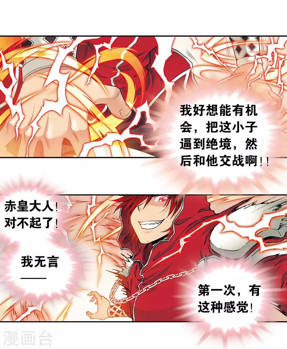 第116话 碎骨之痛39