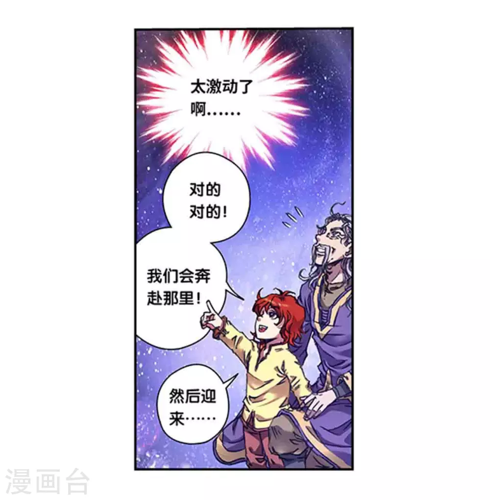 第248话2 星孩0