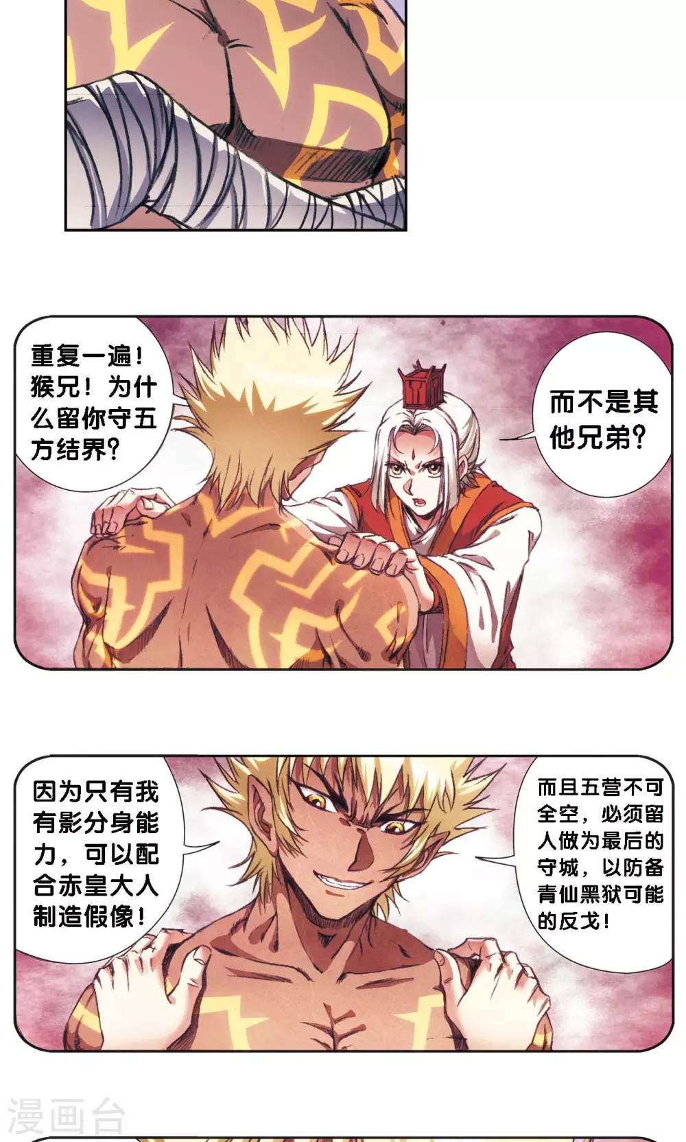 第177话 留守的人34
