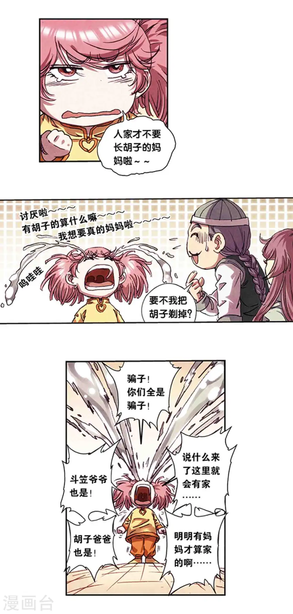 第215话1 觉醒13