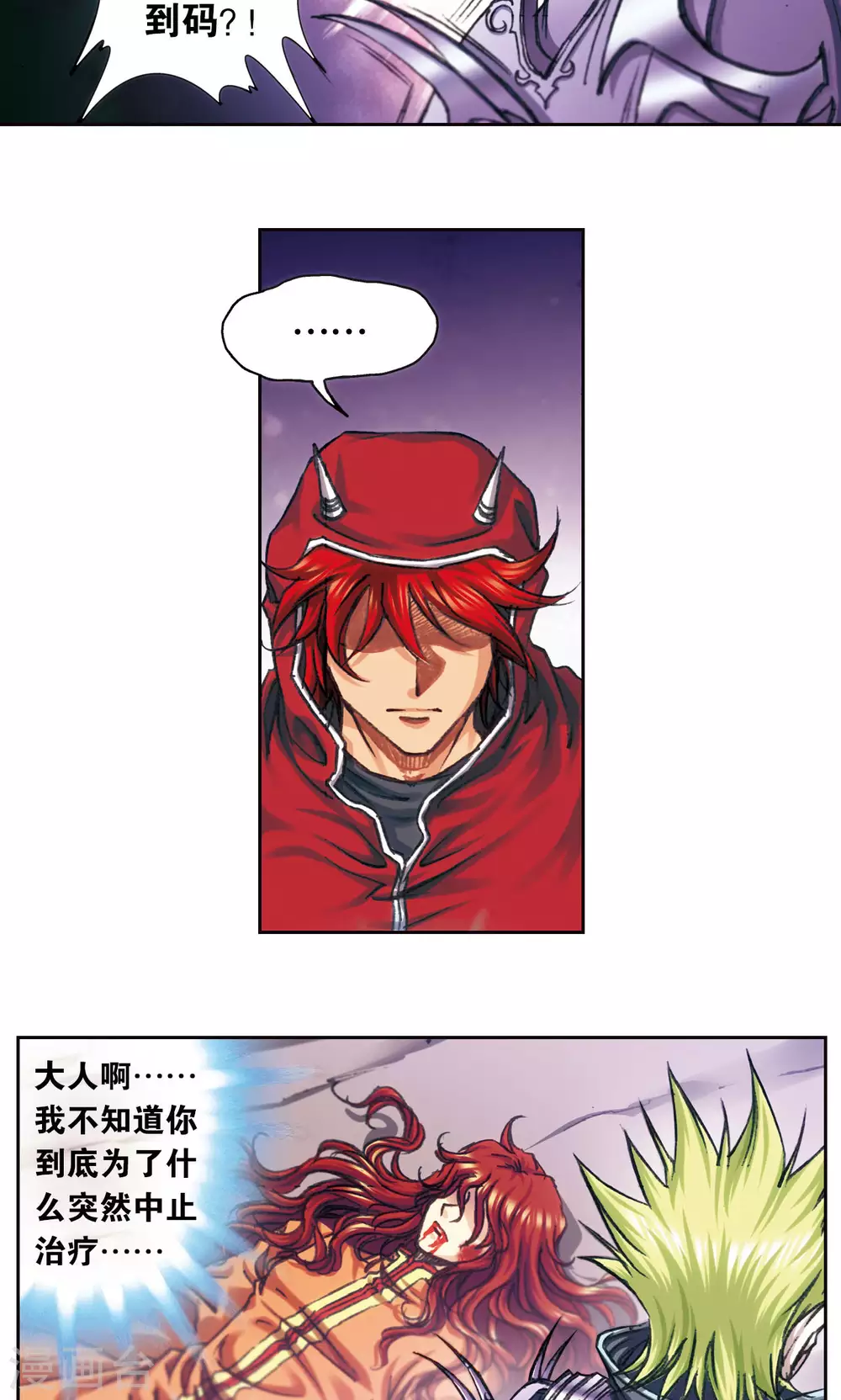 第199话 垫后的人25