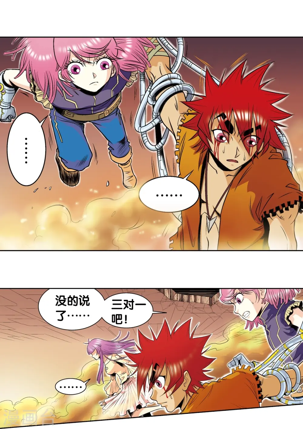 第55话 炎拳对金刚44