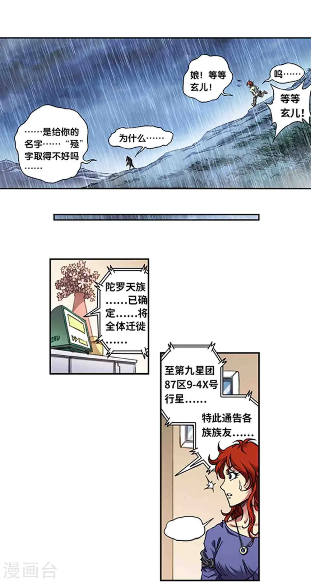 第248话2 星孩13