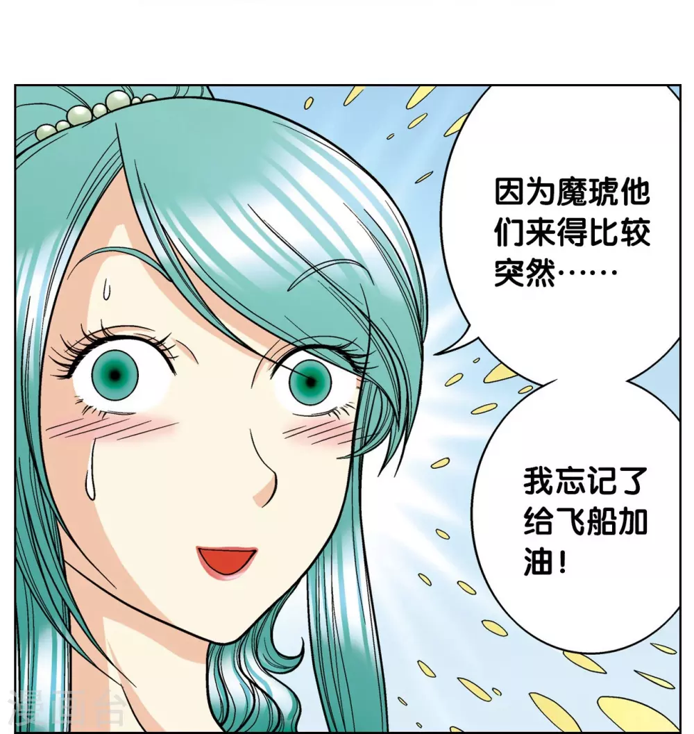 第7话 坠落54