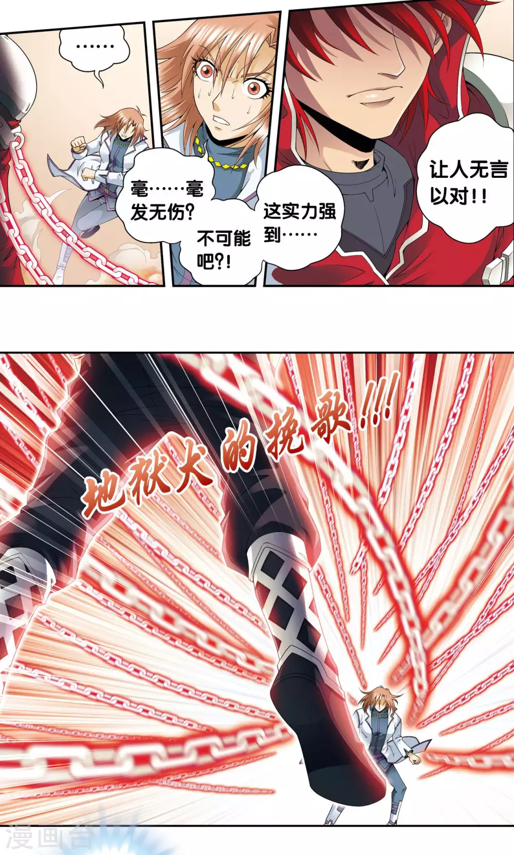 第114话 三大家族的反击37